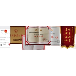 榮譽(yù)資質(zhì)